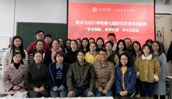 2018.11.15 best365英国体育在线成功举办“学术领航，研学行思”研究生学术分论坛暨教育硕士研究生教学技能比赛.jpg